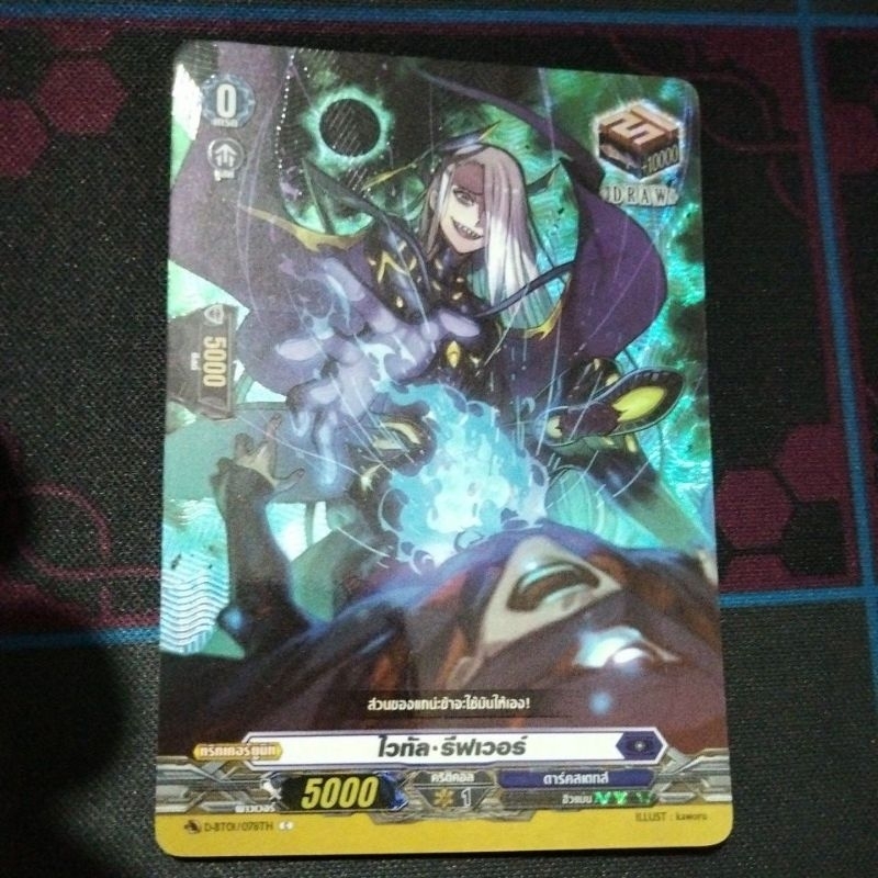 แยกใบ DBT01 SP ดรอว์ทริกเกอร์ ดาร์คสเตท