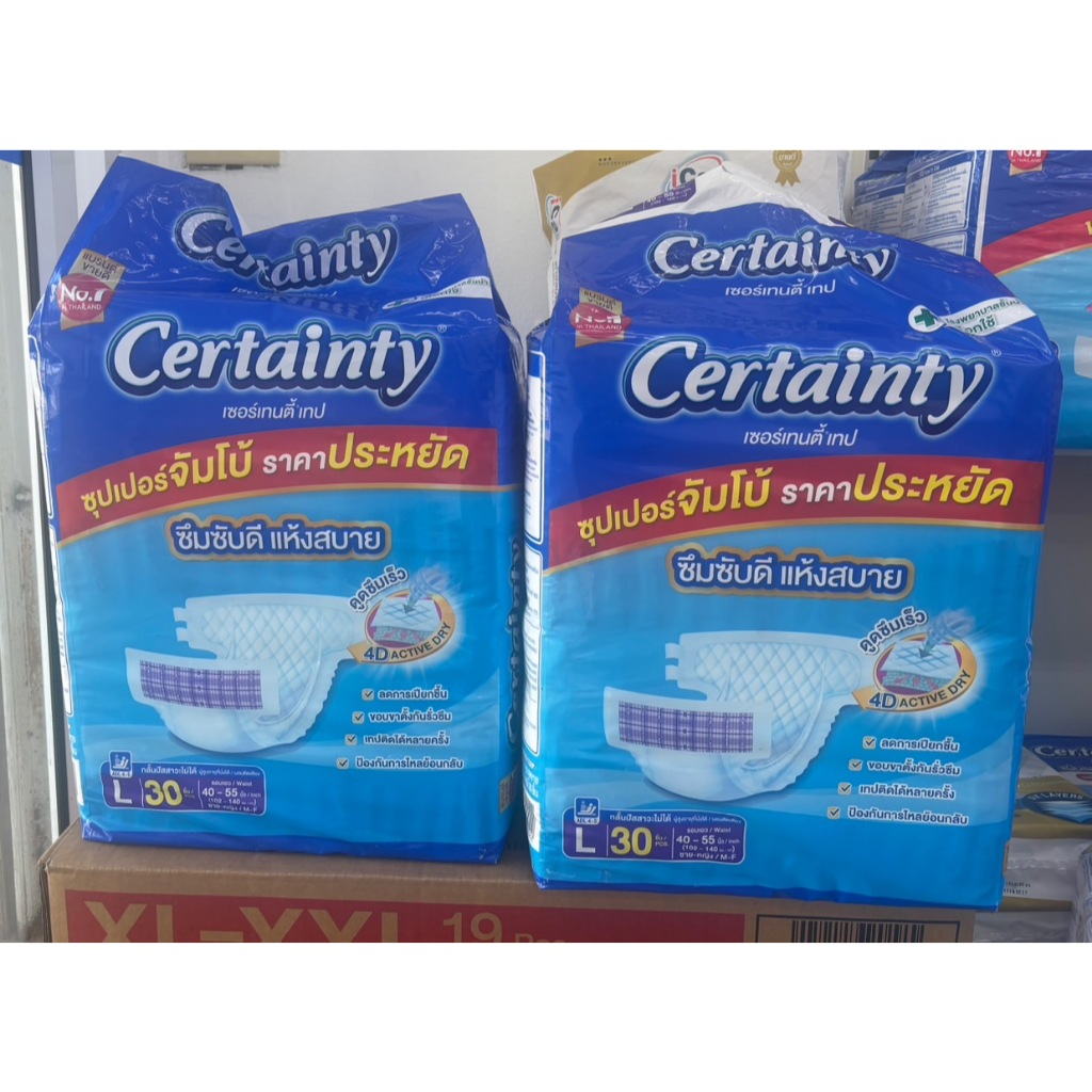 Certainty Tape 👨🏻‍🦳เซอร์เทนตี้ เทป  L 30ชิ้น 24 ชิ้น ผ้าอ้อมผู้ใหญ่ เเบบเทป