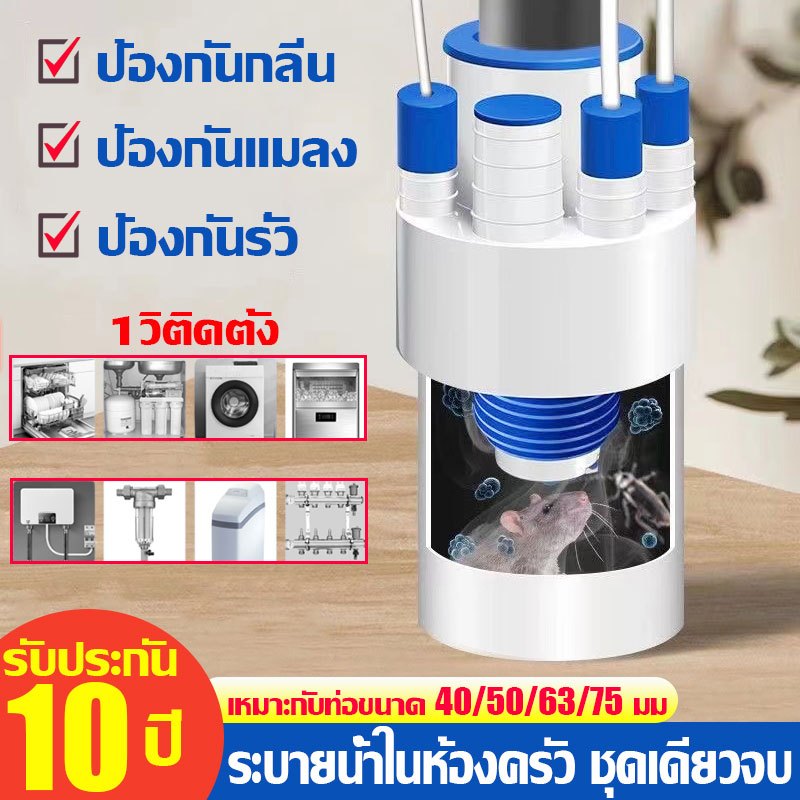 รับประกัน10ปี ไม่ได้ผลยินดีคืนเงิน ตัวปิดท่อน้ำทิ้ง แบบต่อได้หลายสาย ยางปิดท่อน้ำทิ้ง กันกลิ่น กันแมลง ยางปิดท่อ