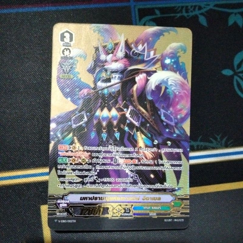 แยกใบ VEB10 อิซาเบล "พื้นหลังสีทอง"