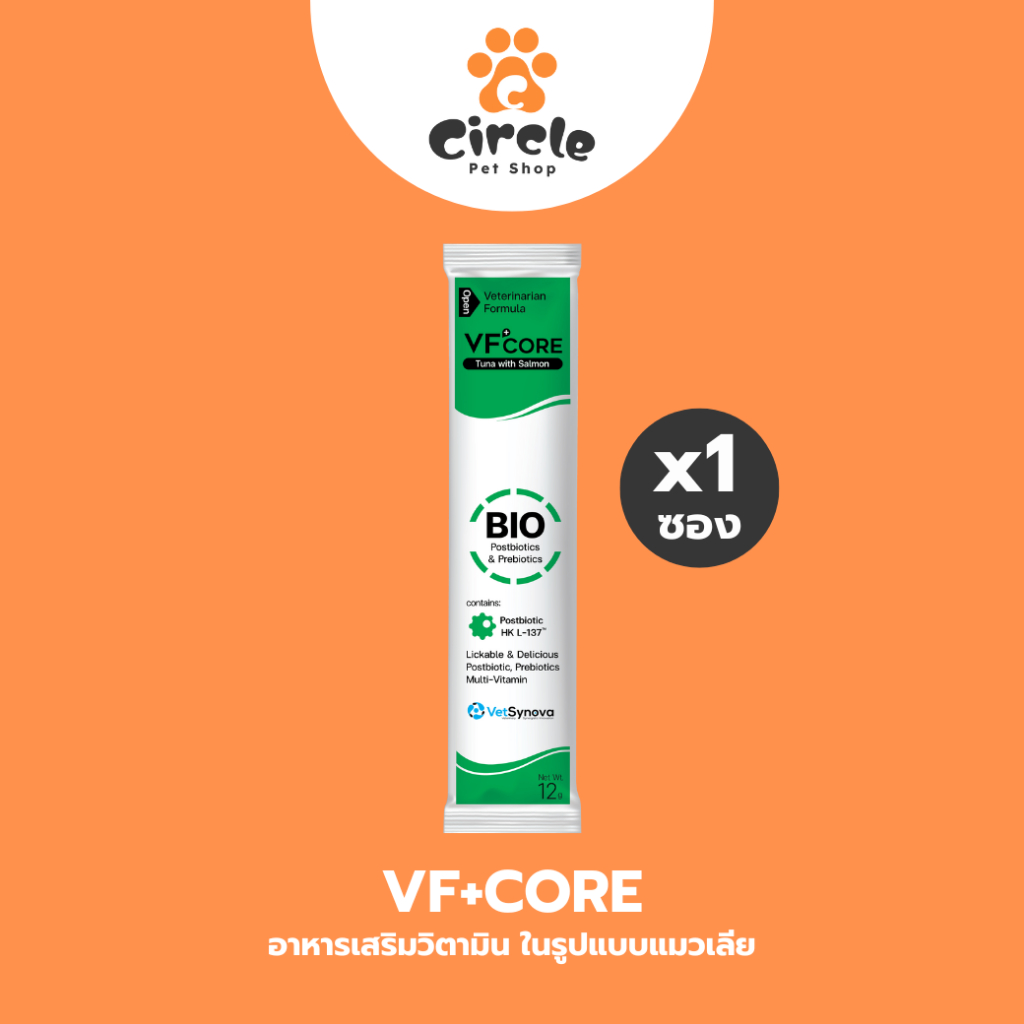 [สินค้าขายดี][ 1 ซอง ] VF+CORE BIO อาหารเสริมแมวเลีย สุนัขเลีย ปรับสมดุลทางเดินอาหาร ลดอาการท้องเสีย