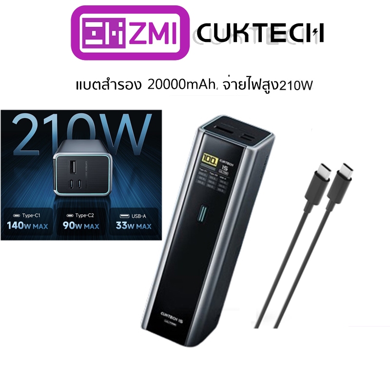 ZMI CUKTECH 210W 20000mAh Power Bank PB200U No.15 Ultra แบตเตอรี่สำรอง 3 พอร์ตหน้าจอเครื่องชาร์จแบบพ