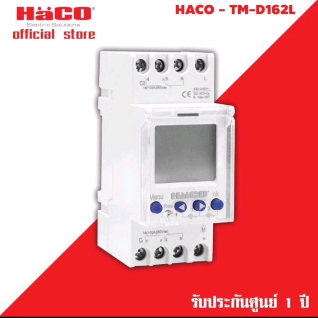 HACO สวิตช์ตั้งเวลา เปิด-ปิด แบบดิจิตอล ตั้งเวลา รุ่น TM-D612L