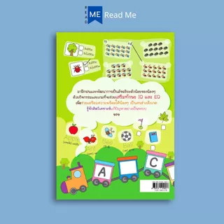 หนังสือ อัจฉริยะน้อยเก่งทุกวิชา อนุบาล 2 : หนังสือเด็ก แบบฝึกหัดสำหรับเด็ก คู่มือเรียนอนุบาล แบบฝึกหัดคัดลายมือ