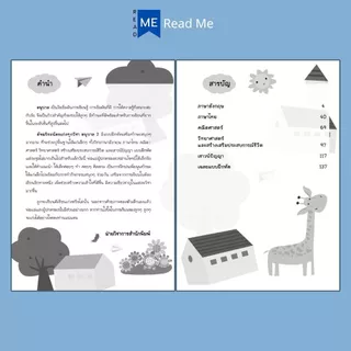หนังสือ อัจฉริยะน้อยเก่งทุกวิชา อนุบาล 2 : หนังสือเด็ก แบบฝึกหัดสำหรับเด็ก คู่มือเรียนอนุบาล แบบฝึกหัดคัดลายมือ