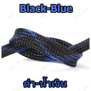สายถักหุ้มสายไฟ ปลอกหุ้ม ท่อถักเก็บสาย เส้นผ่าศูนย์กลาง 4/6/8/10 มิลลิเมตร(เลือกขนาดและสี) ความยาว 1 หรือ 5 เมตร