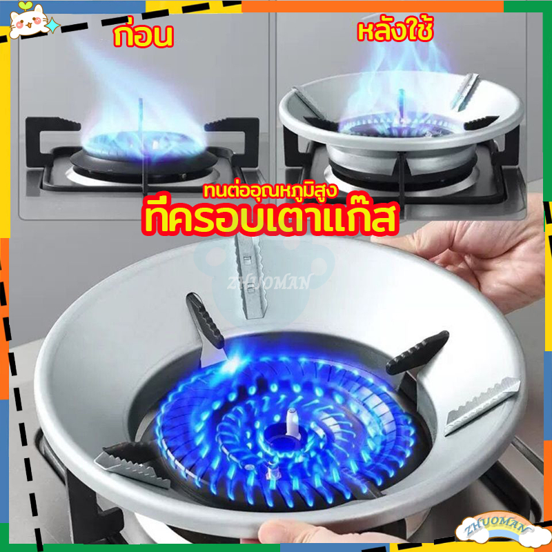 ที่ครอบเตาแก๊ส ที่บังลมเตาแก๊ส จานรองหม้อและบังลม ปลอดภัยมั่นคง กันลม ร้อนเร็ว ใช้ได้กับวางเตาชนิด 3/4/5ขา