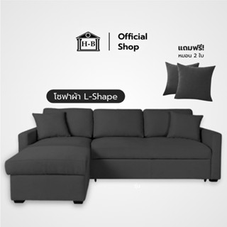 Home Best  รุ่น Champ โซฟาผ้า L-Shape แข็งแรง ทนทาน นั่งสบาย…