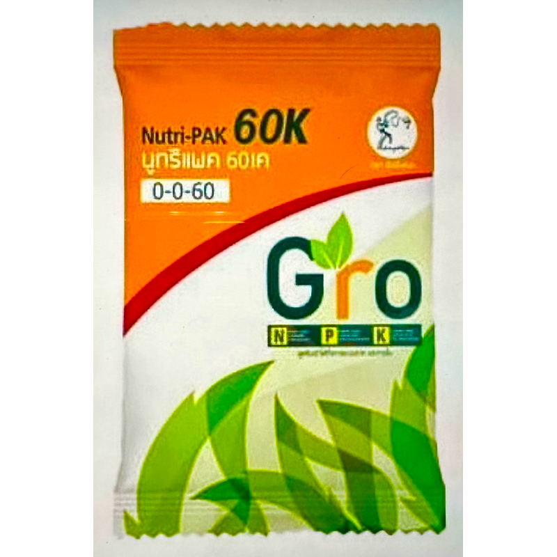 ปุ๋ยเกร็ด นูทริแพค 0-0-60 ขนาด 1 กก ไม่แข็งตัวเป็นก้อน ละลายง่าย