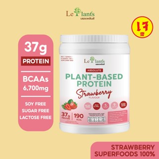 Leplants โปรตีนพืช ไม่มีถั่วเหลืองและนม รสสตรอว์เบอร์รี ซุปเ…