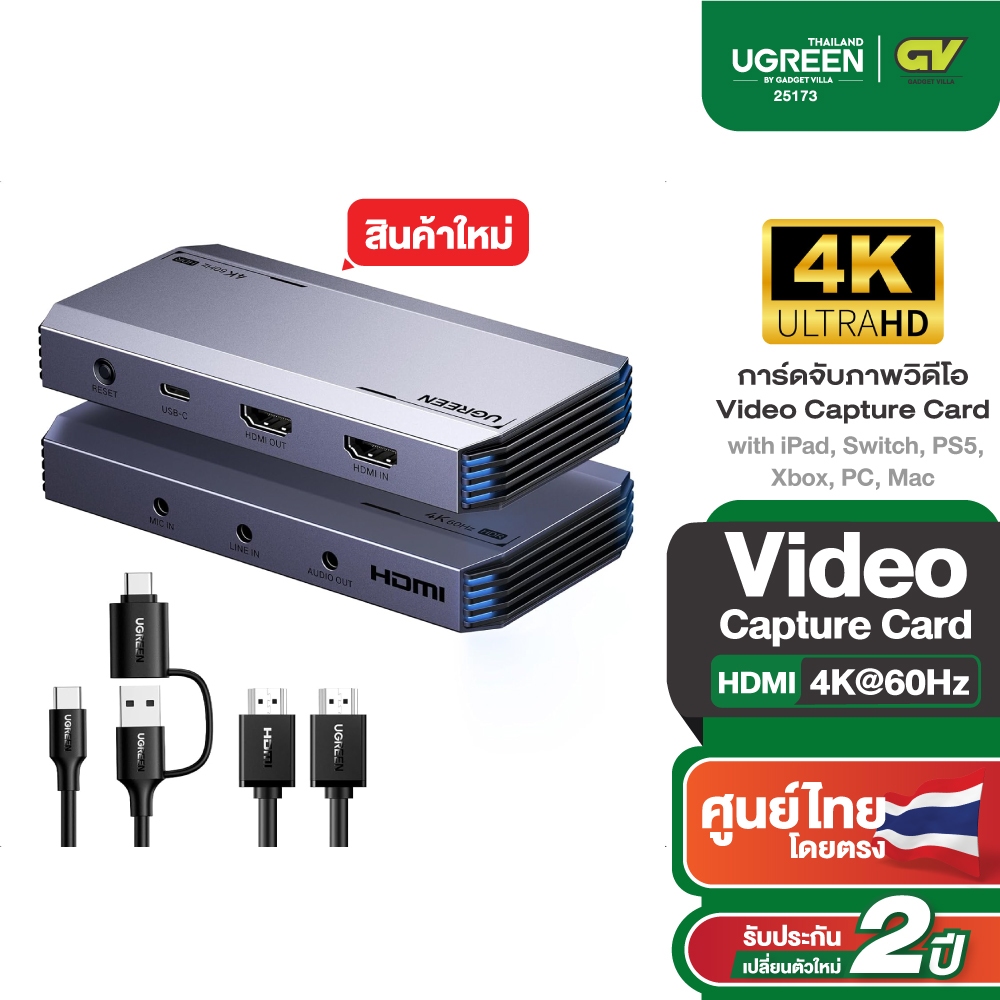 UGREEN การ์ดจับภาพวิดีโอ Video Capture Card HDMI to USB C อุปกรณ์สตรีมมิ่ง 4K60Hz HDR บันทึกภาพ รุ่น 25173
