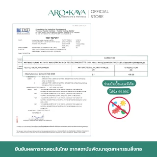 [Gift Set 2 ผืน] Arokaya Bamboo Towel 100% เซตผ้าขนหนูใยไผ่ 100% ผืนใหญ่และผืนเล็ก