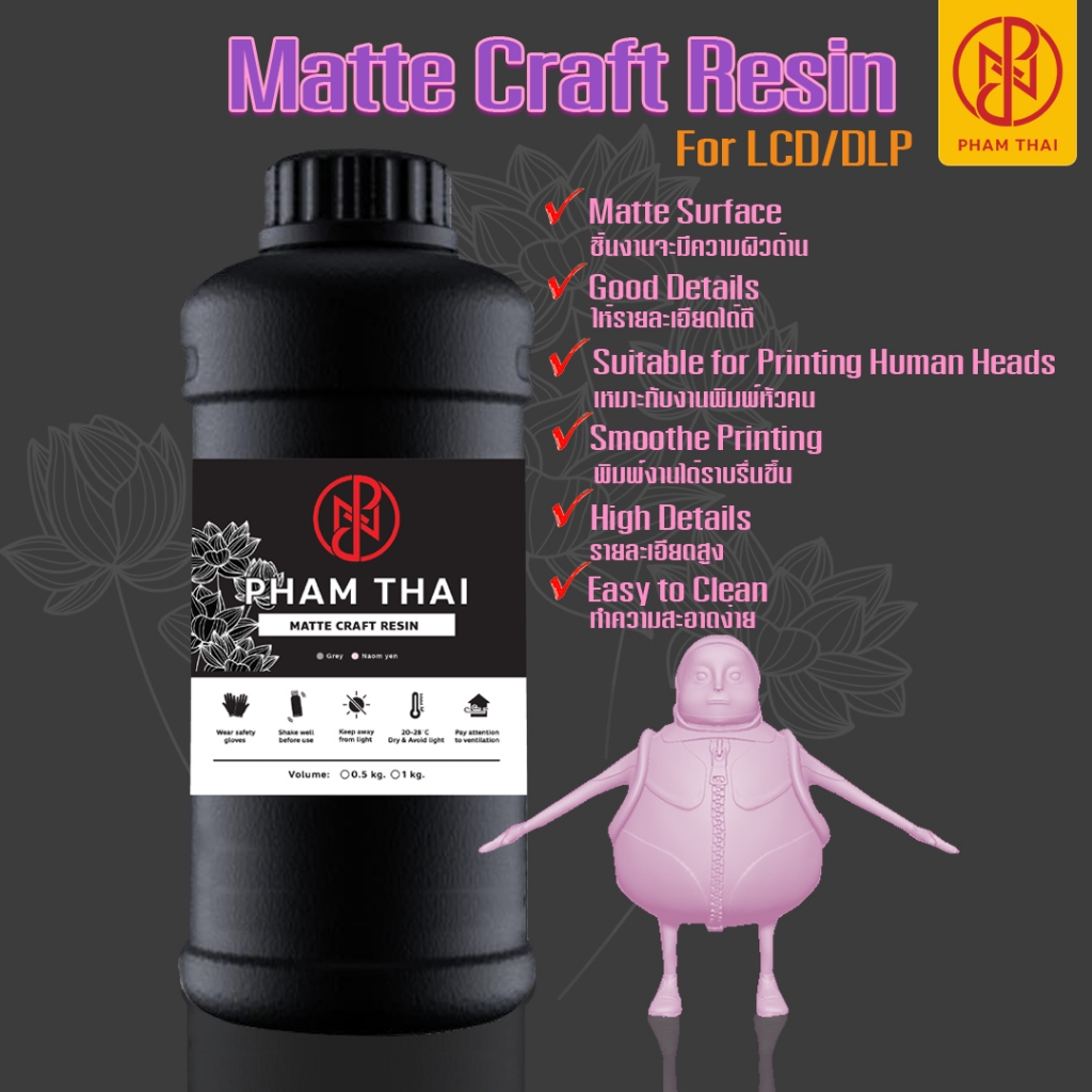 Pham Thai 3D Printer Resin: Matte Craft Resin. 3d เรซิ่น,3d resin, 3d print for Anycubic Photon Mono