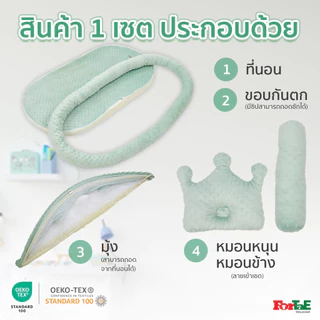 Fortae Baby ที่นอนเด็กมุ้งครอบ ที่นอนมุ้งพร้อมโมบายของเล่น ผ้าMinky Dot ถอดซักได้ ฟอร์เต้ รุ่น PM032