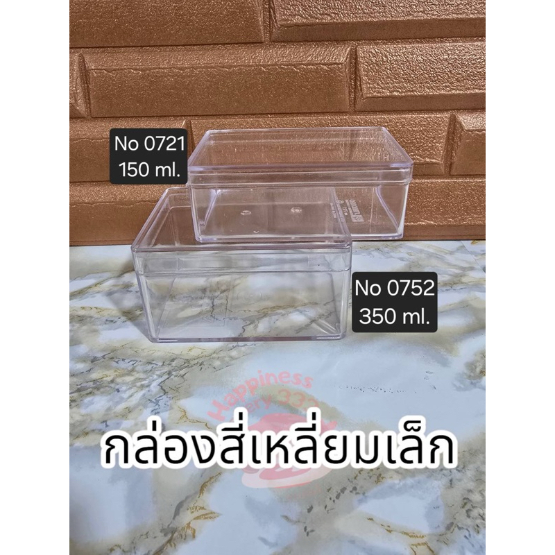 กล่องพลาสติกใสแข็ง กล่องเค้กมูส  กล่องนามบัตร 0271  0752