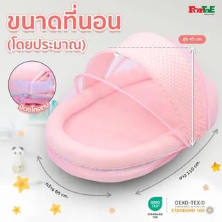 PM032 Fortae(ฟอร์เต้) ที่นอนเด็กมุ้งครอบ ที่นอนมุ้งพร้อมโมบายของเล่น ขนาดใหญ่ ผ้าMinky Dot ถอดซักได้