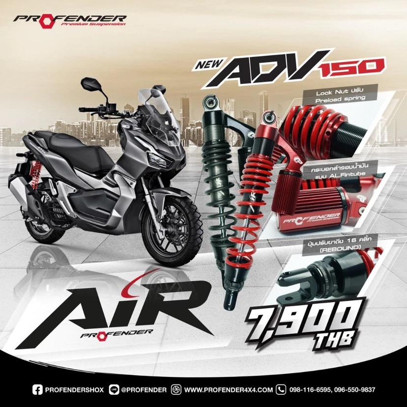 Profender ADV160 / ADV150 รุ่น Air Series โช้คหลัง