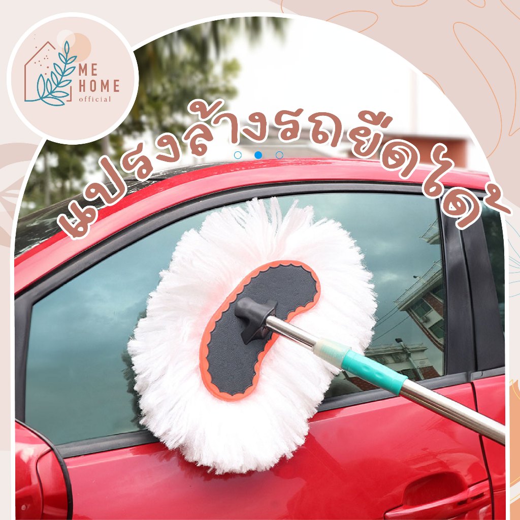 แปรงล้างรถด้ามบาว95cm แปรงล้างรถ ยืดได้ แปรงทำความสะอาด แปรงเช็ดรถ