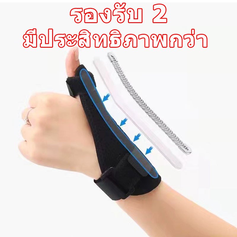 คุณภาพพรีเมี่ยม ป้องกันนิ้ว รองรับนิ้วโป้ง ข้อมือรั้งนิ้วหัวแม่มือเฝือก ที่รัดข้อมือ Thumb Splint Fi