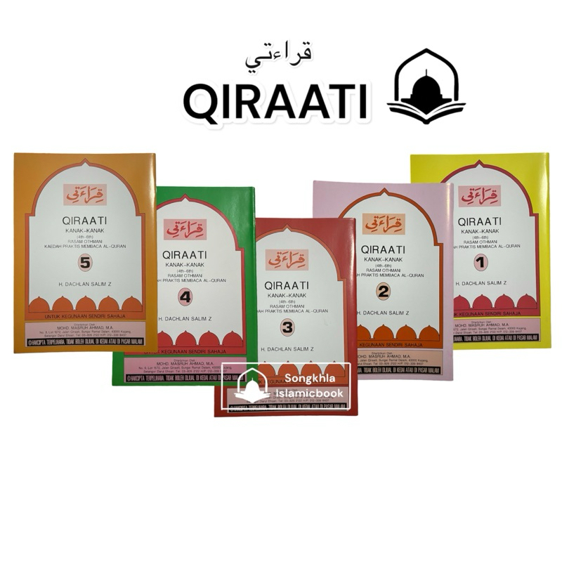 หนังสือฝึกอ่านกุรอาน กีรออาตี Qiraati (เล่ม1-5) قراءتي