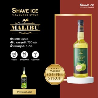 น้ำเชื่อมกลิ่นมะพร้าวน้ำหอม ตรา มาลิบู ไซรัป ปริมาตร 750มล. …