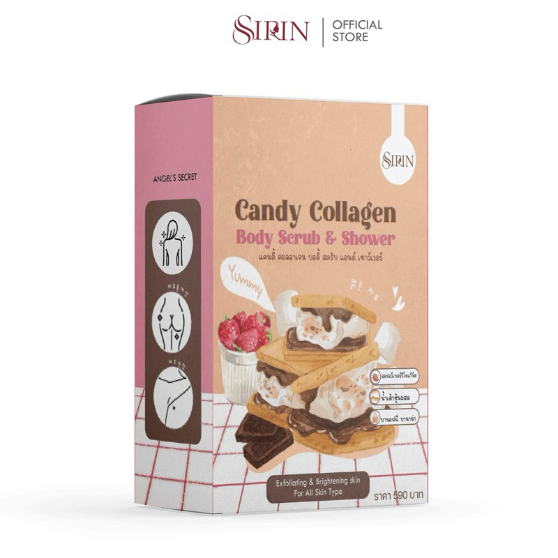Sirin scrub collagen-สครับศิริน