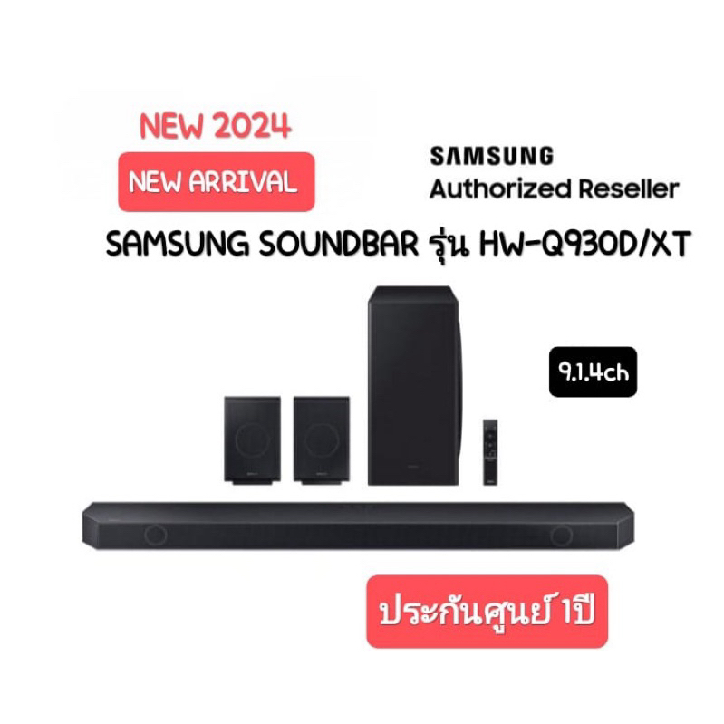SAMSUNG Premium Q-Series Soundbar 2024 รุ่น HW-Q930D/XT ระบบเสียง 9.1.4ch