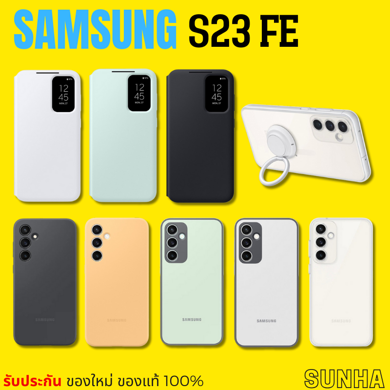 💥Sale💥 Case Samsung S23 FE Case Cover เคส ซัมซุง ของแท้ 100% S23fe