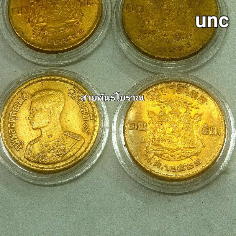 เหรียญ 10 สตางค์ ปี 2500 สต.ทองเหลือง (ไม่ผ่านใช้ สภาพunc) พร้อมตลับ