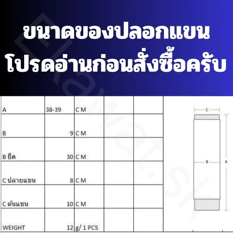 SOCKSY ปลอกแขนกันแดด กันUV 99% FreeSize thumbnail 4