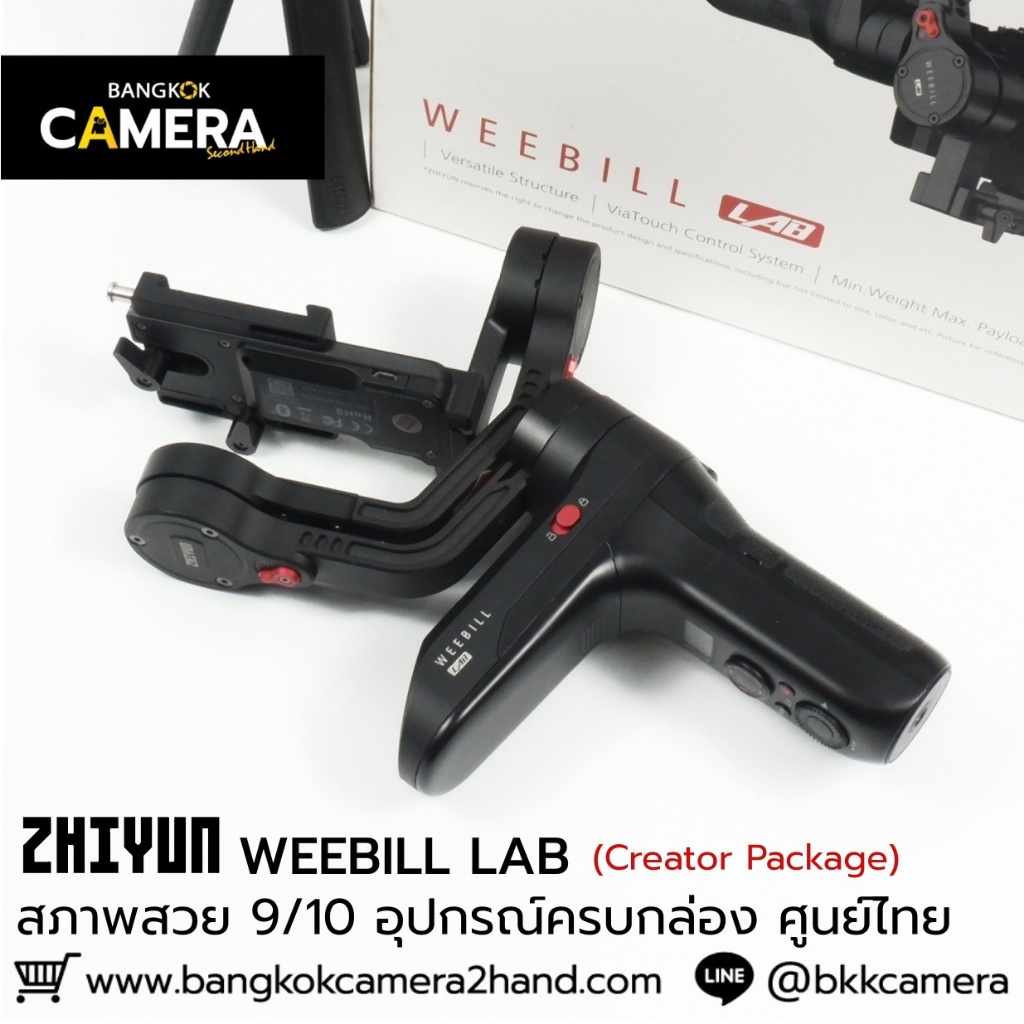 Zhiyun Weebill Lab Creator Package Creator Package