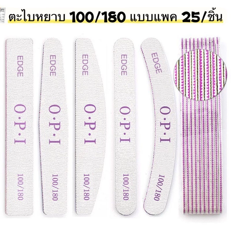 ตะไบแกะสลักไม้ แบบบางพิเศษ สองด้าน ตะไบขัดเล็บ แบบหยาบละเอียด100/180 แพค 25/ชิ้น สําหรับตกแต่งเล็บ🚗พร้อมส่งในไทย🚗