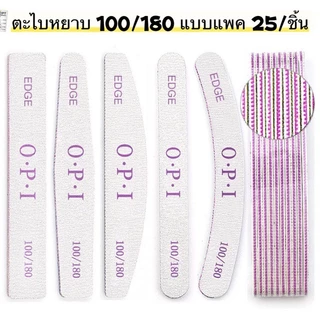 ตะไบแกะสลักไม้ แบบบางพิเศษ สองด้าน ตะไบขัดเล็บ แบบหยาบละเอียด100/180 แพค 25/ชิ้น สําหรับตกแต่งเล็บ🚗พร้อมส่งในไทย🚗