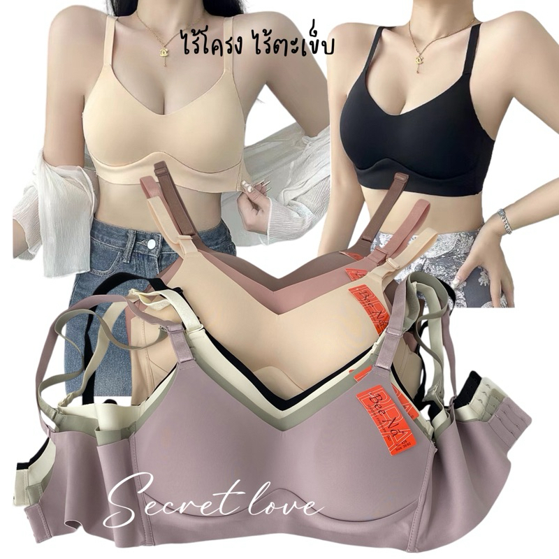 เสื้อใน Beena A28 ไร้โครง ไร้ตะเข็บ โอบอุ้มอก เบาสบายสวยเนียน ใส่ได้ทุกวัน