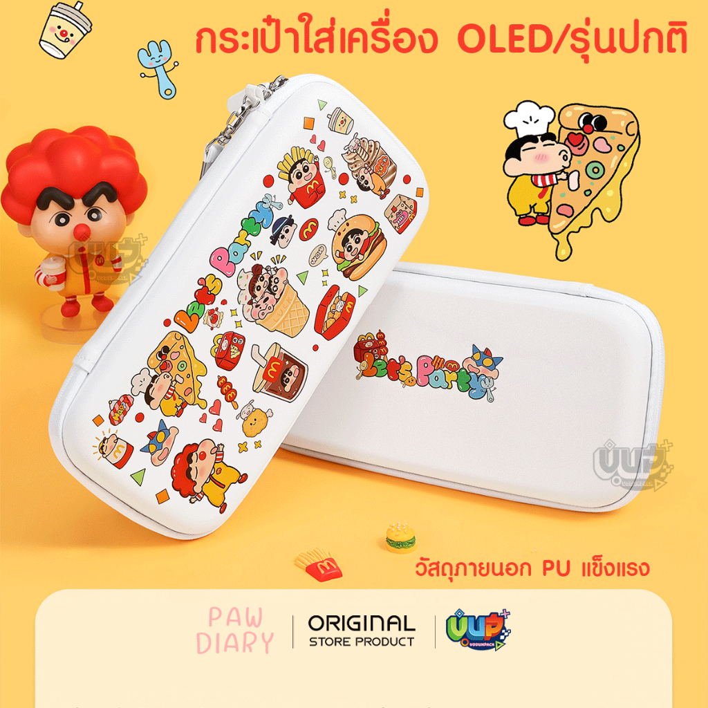 [PAW DIARY] Shinchan เคส ชินจัง Nintendo Switch OLED / กระเป๋า / กรอบ DOCK / LITE สำหรับ นินเทนโด้สวิช รุ่นปกติ