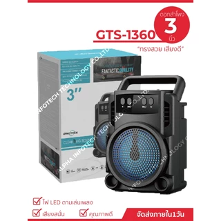 ลำโพงบลูทูธ รุ่น GTS ดอกลำโพง 3 นิ้ว ลำโพงไร้สายรุ่นจิ๋ว ดีไซร์สวย