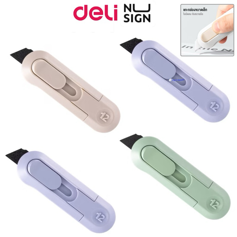 Deli คัตเตอร์มินิ  สีหวาน ใบมีดดำ รุ่น NS065T ขนาด 9 มม.  มีดตัดกระดาษ Cutter Knife Cutter Mini ขนาดเล็ก