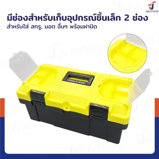 ⭐ร้านไทย จัดส่งด่วน⭐ กล่องเครื่องมือ กล่องเก็บเครื่องมือ แบบพกพา ขนาด 13 14 16 17 18 นิ้ว ขนาดใหญ่ แข็งแรง Tool Box