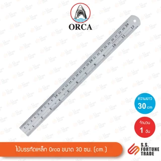 ไม้บรรทัดเหล็ก Orca ขนาด 30 ซม. (12 นิ้ว) / ฟุตเหล็ก