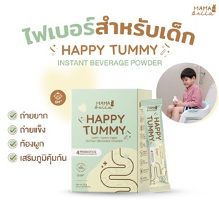 Mamabella แฮปปี้ ทัมมี่ ไฟเบอร์ ไฟเบอร์ธรรมชาติสำหรับเด็กและ…