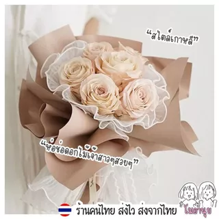 4หลา รามี่ ผ้าห่อช่อดอกไม้ ห่อช่อดอกไม้ ผ้าริ้วๆใช้ตกแต่งช่อดอกไม้ ผ้าริ้วขอบทอง ขอบมุก ตาข่ายห่อช่อ