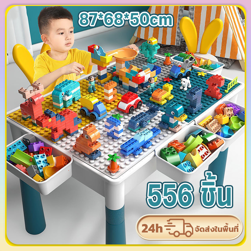 ตัวต่อ โต๊ะตัวต่อเด็ก +2เก้าอี้+ตัวต่อ556 ชิ้น โต๊ะของเล่นเด็ก เสริมพัฒนาการเด็ก โต๊ะตัวต่อ เสริมพัฒนาการเด็ก