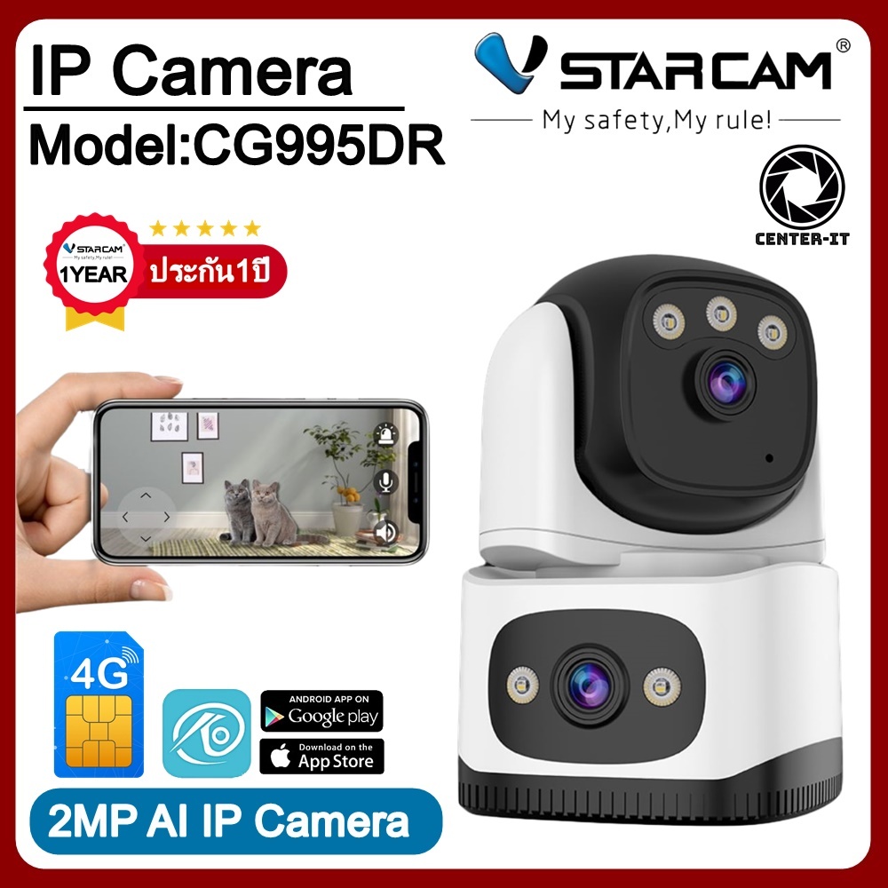 Vstarcam กล้องวงจรปิดภายในแบบใส่ซิมการ์ด กล้อง2เลนส์ รุ่นCG995DR ความคมชัด2ล้านพิกเซล #center_it