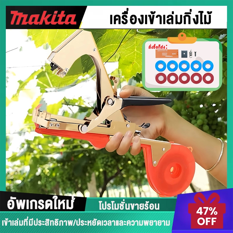 เครื่องผูกยอด เครื่องรัดต้นไม้ เทปรัดกิ่งองุ่น กุหลาบ แบร็คเบอรี่เสาวรสฯลฯ คีมรัดกิ่ง เครื่องรัดกิ่ง