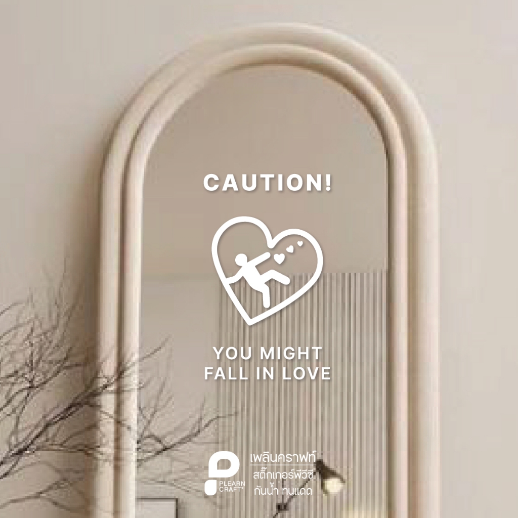 สติ๊กเกอร์ข้อความ Caution YOU MIGHT FALL IN LOVE