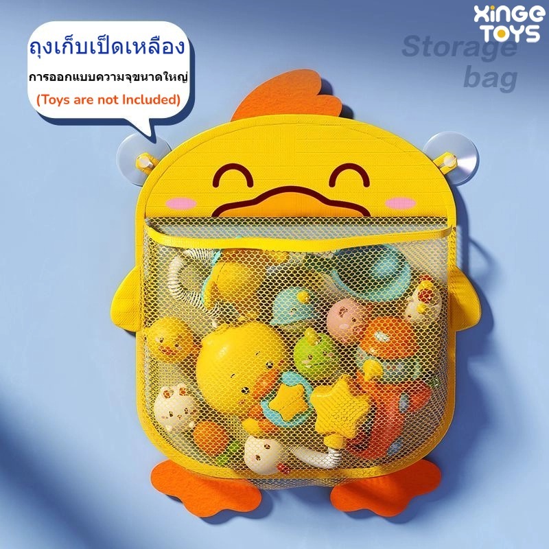 ❤XinGe❤กระเป๋าเก็บของเป็ดเหลืองความจุขนาดใหญ่อุปกรณ์อาบน้ำความจุขนาดใหญ่