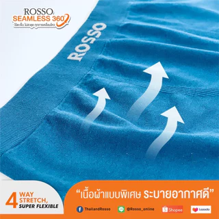 กางเกงใน Rosso Seamless เนื้อผ้านุ่ม ใส่สบาย ไร้ตะเข็บ แพค 3 ตัว