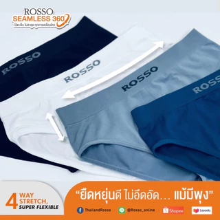 กางเกงใน Rosso Seamless เนื้อผ้านุ่ม ใส่สบาย ไร้ตะเข็บ แพค 3 ตัว
