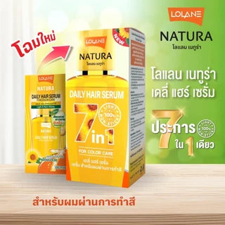 แท้/ถูก (แบบขวด) 50ml. Lolane Natura Daily Hair Serum โลแลน เนทูร่า เดลี่ แฮร์ เซรั่ม