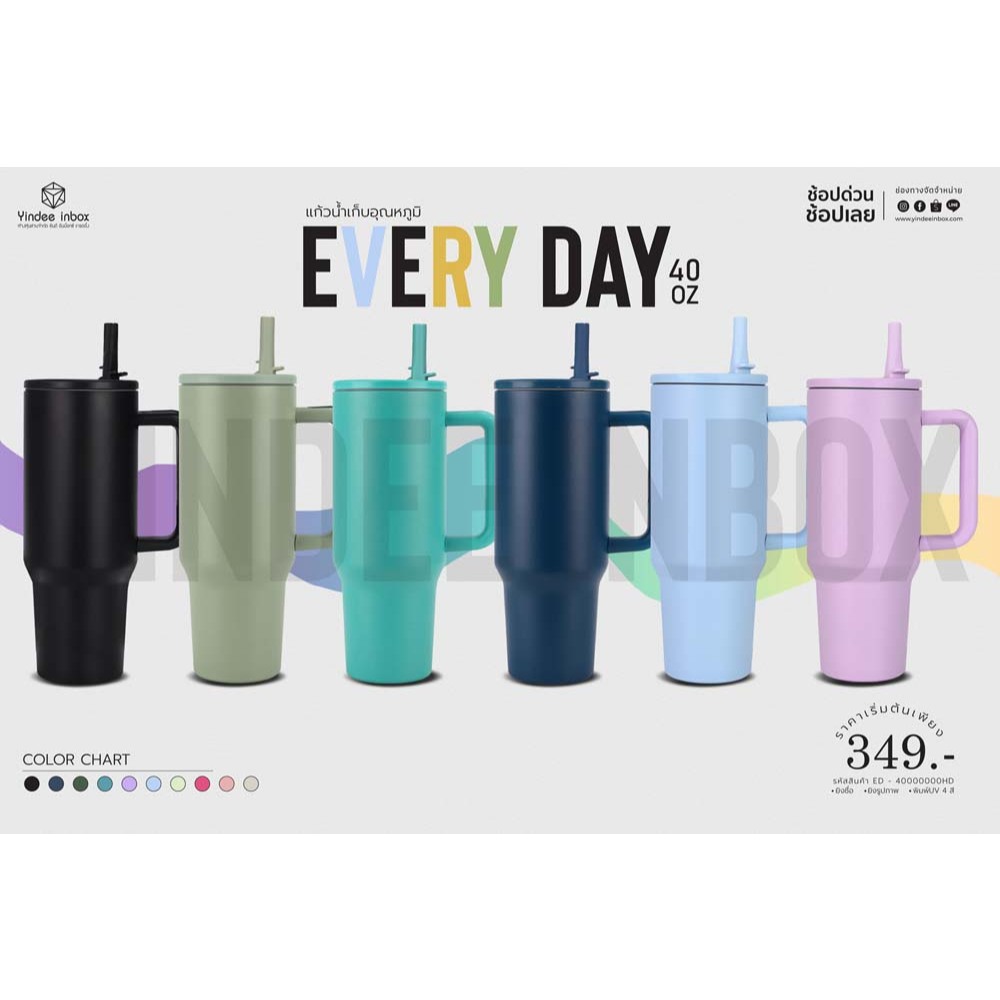 EVERYDAY TUMBLER 40 OZ